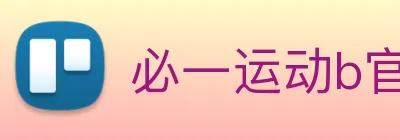 必一运动b官网 Logo